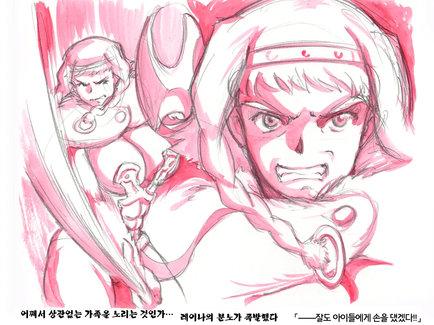 Love Blade ~Ookami To Rurou No Onna Senshi~
